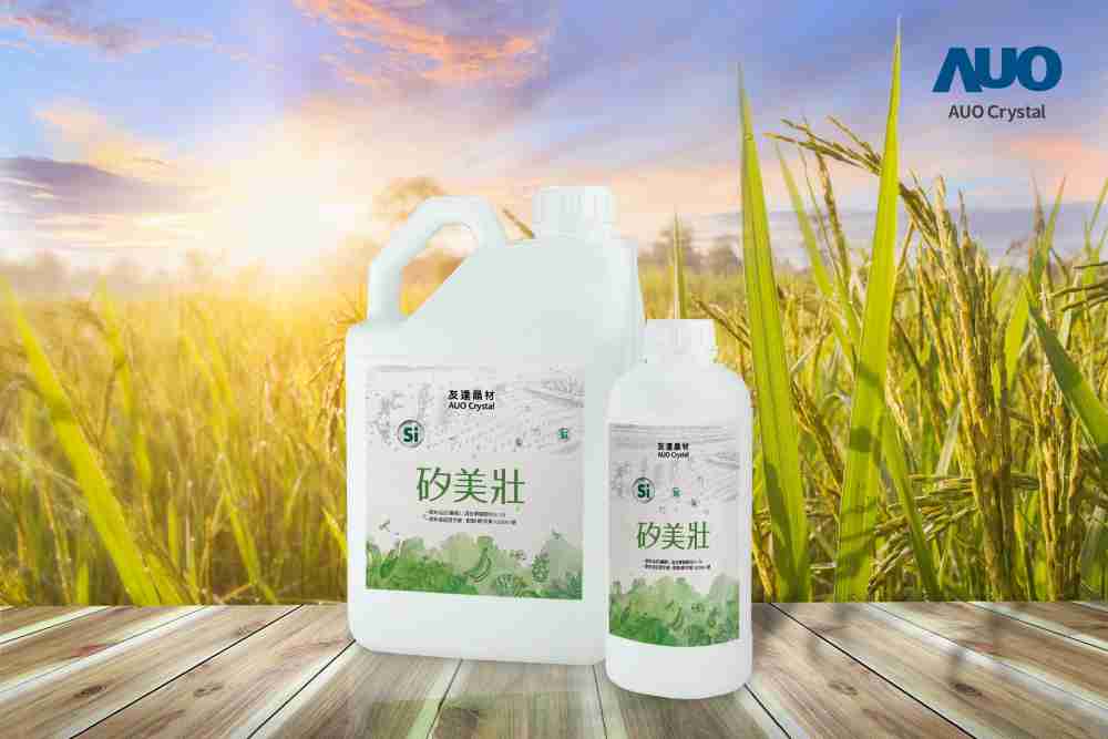 尊龙集团晶材推出“硅美壮”产品，，，利用副产物循环再制为硅肥，，，除取代化学肥料发挥循环经济价值外，，，，更有效降低生态环境的伤害